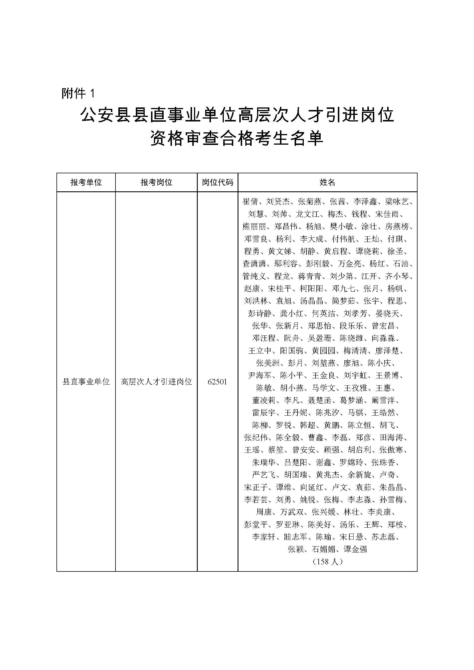事业单位报考条件全解析，从资格到能力，你需知道的那些事儿湖北省事业单位报考条件