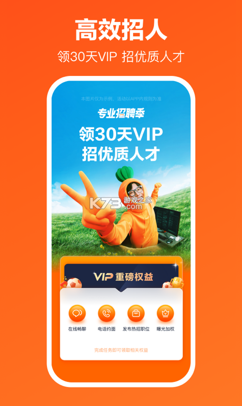 猎聘网站官网,职场新人的启航站与资深专家的智慧平台猎聘网站官网下载安装