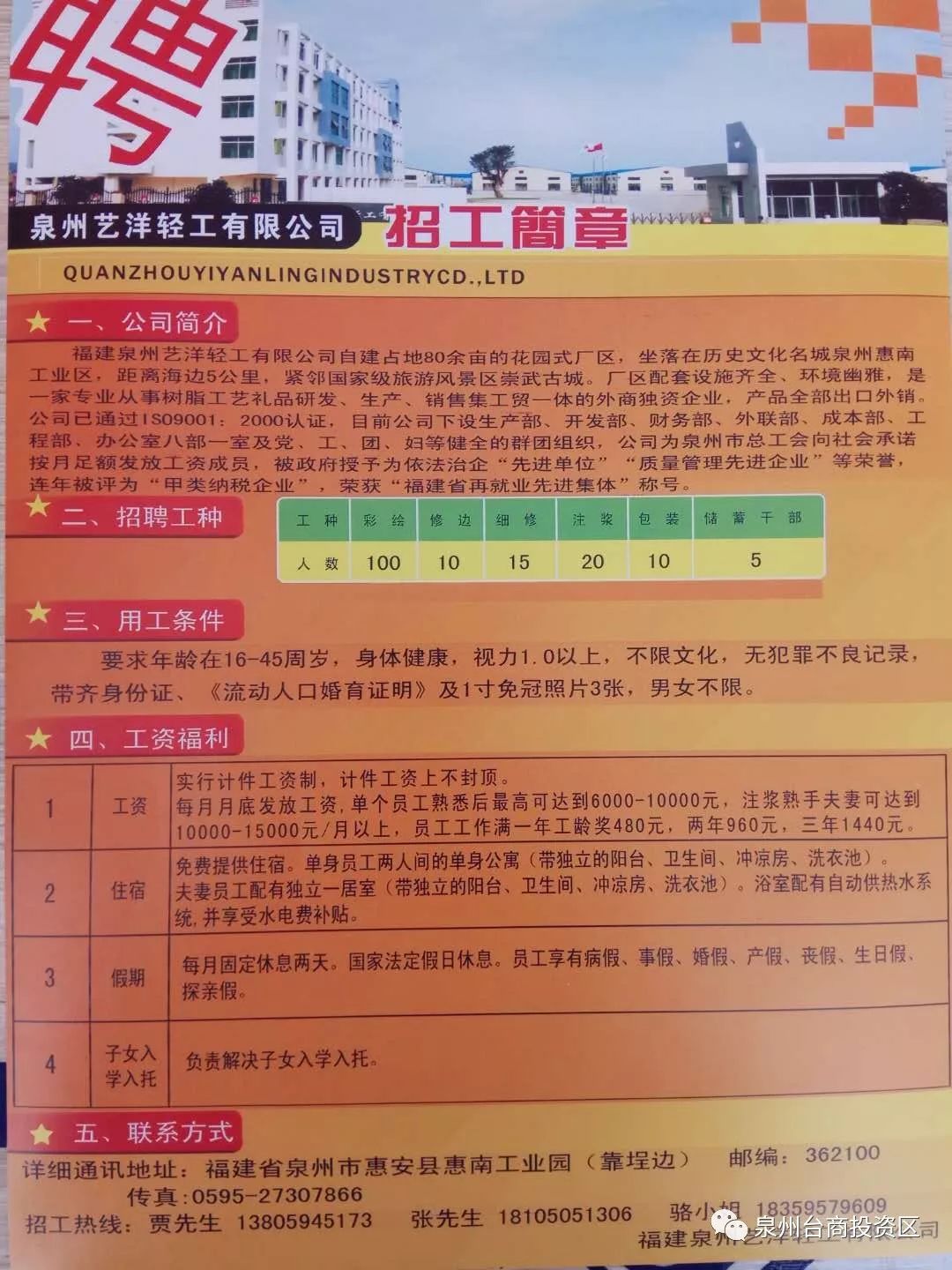 开发区最新招聘信息，开启职业新篇章的黄金机遇沧州开发区招聘信息最新招聘