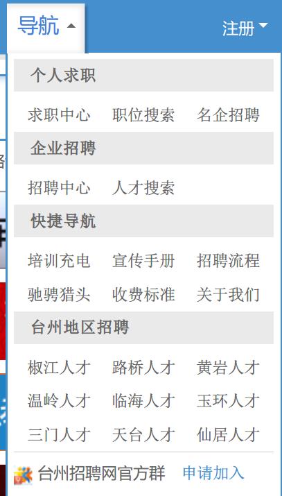 浙江省人才招聘官方网站，打造高效、精准的人才对接平台浙江省人才招聘官方网站登录