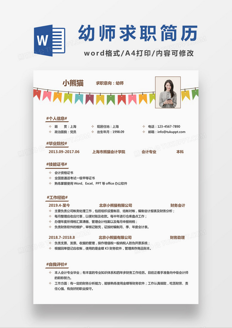 热门工作 第11页