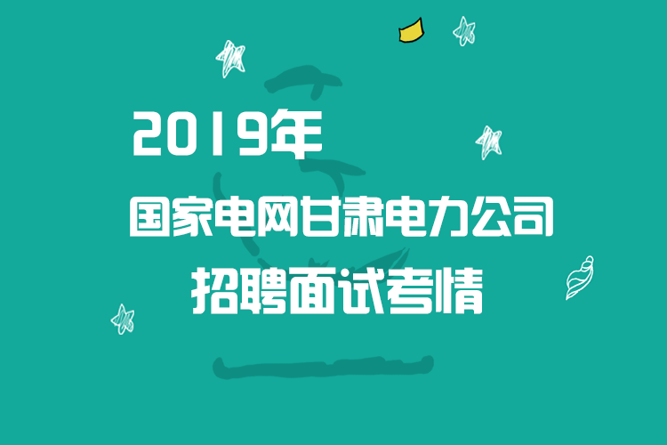 2036年国家电网招聘，新时代的电力先锋招募令2023年国家电网招聘公告