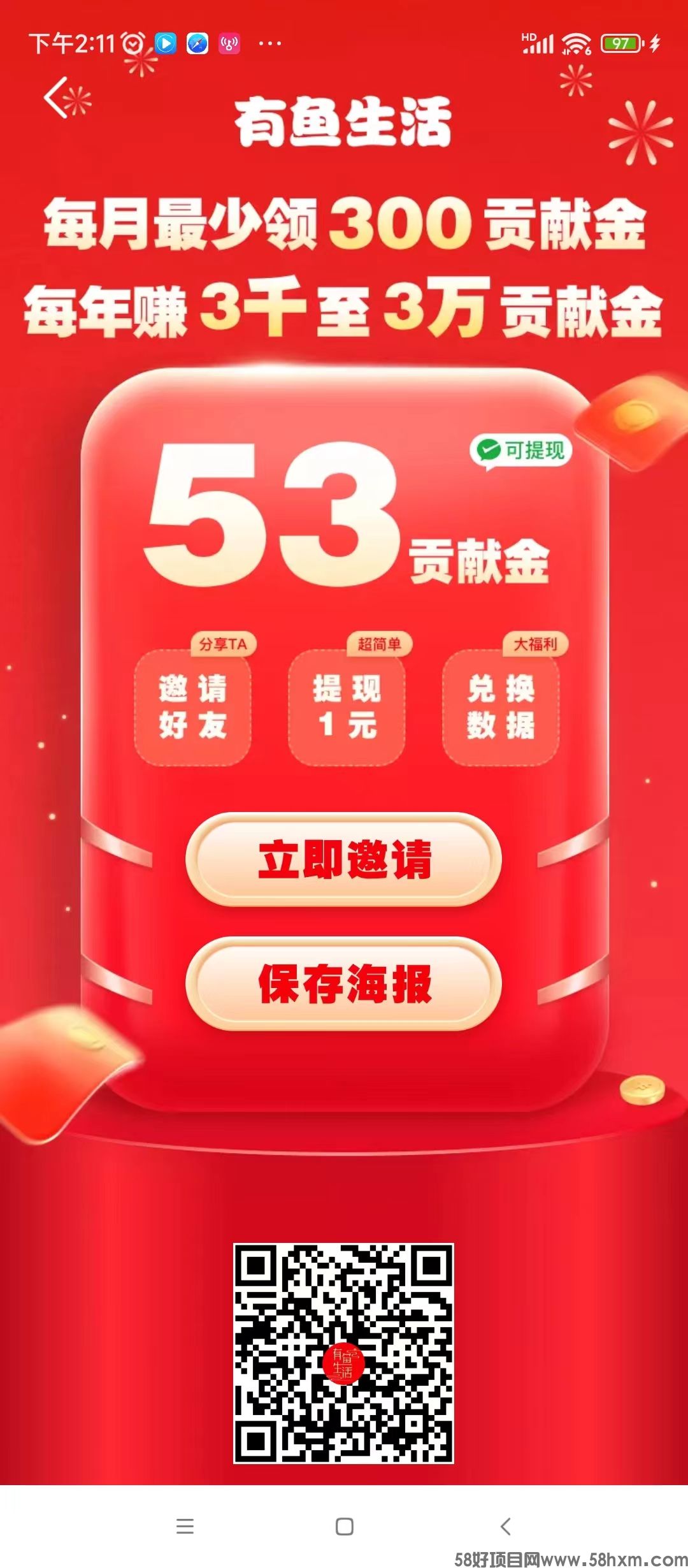 网络挣钱的正经路子,解锁数字时代的财富密码一天挣5000块钱捕鱼