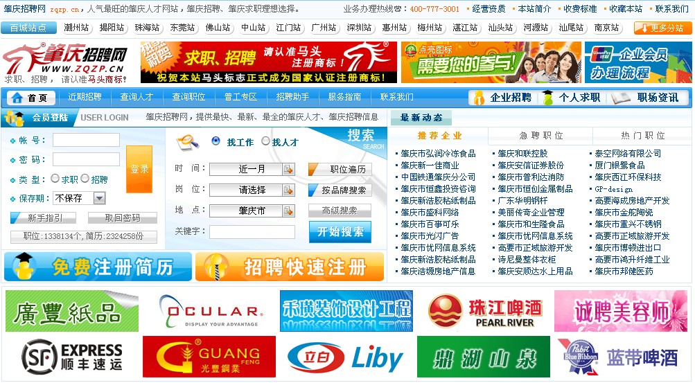 招工网站全解析,求职者的智慧导航招工的网站