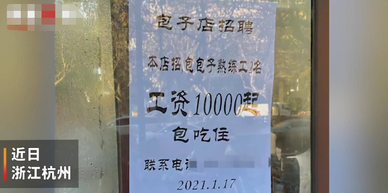 招聘启事，一小时30元诚邀小时工加入一小时30元招小时工的套路