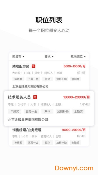 郑州人才招聘网官网，打造高效、精准的求职与招才平台郑州人才招聘网官网首页