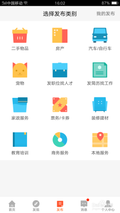 58同城，一站式解决您的招工与求职需求同城58招工招聘信息58同城咖啡厅