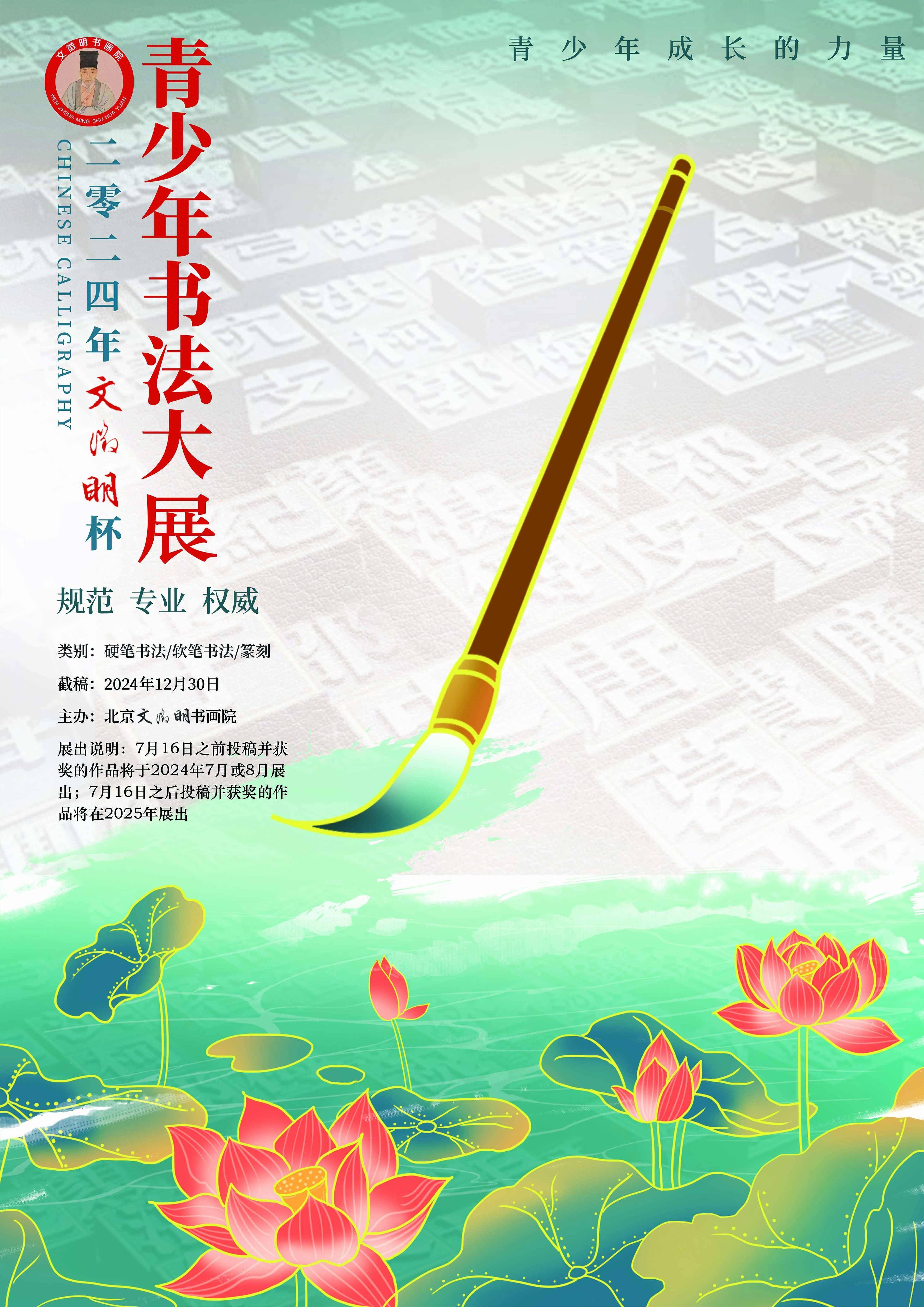 招聘启事，诚邀优秀教师加入我们的教育大家庭教师招聘信息一般在哪里发布