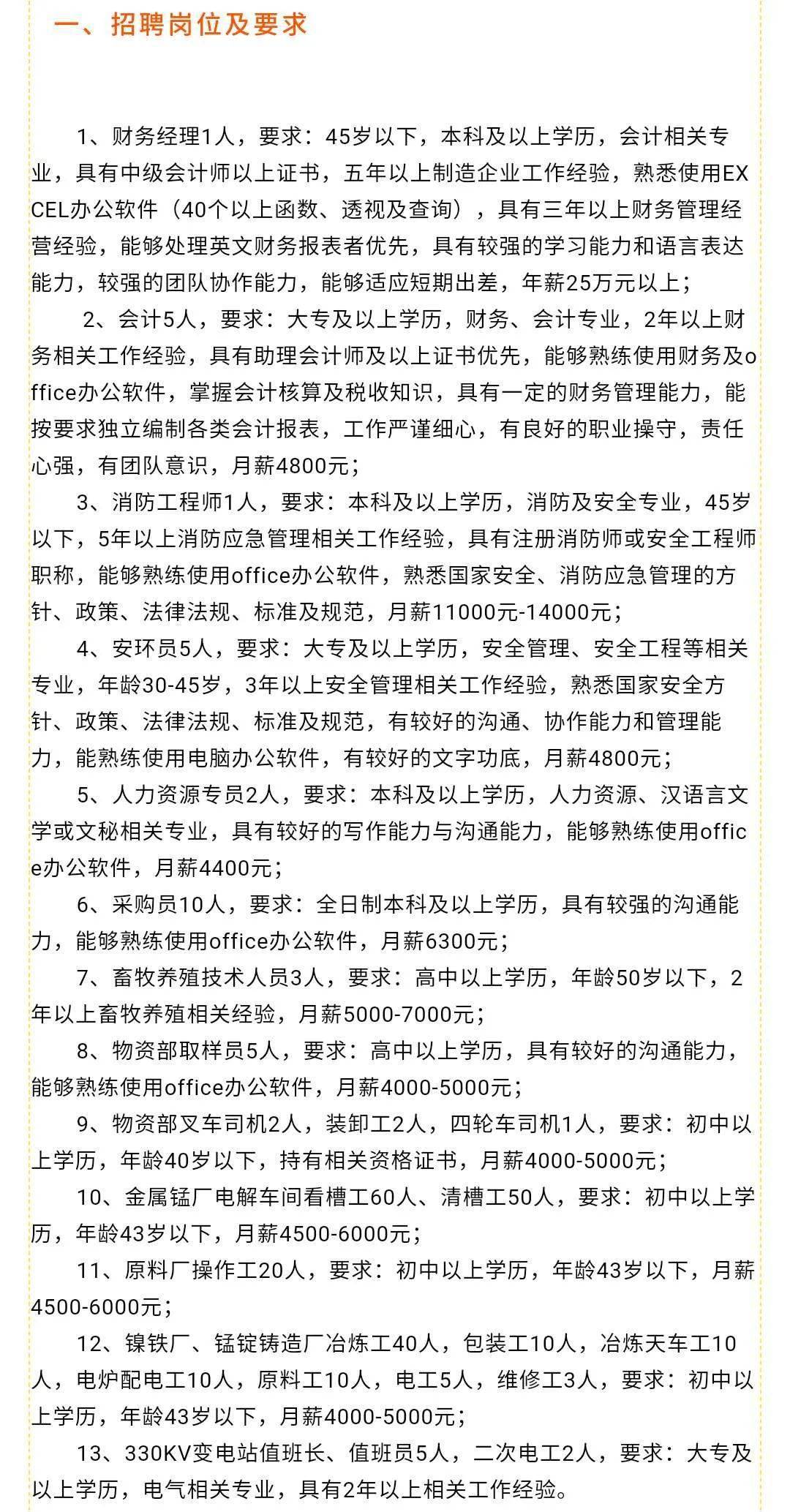 招聘启事撰写指南，如何吸引优秀人才公司招聘信息怎么写吸引人