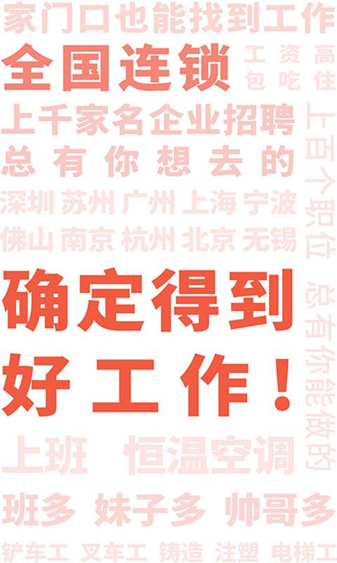 找工作求职，一场智慧与勇气的较量五八同城招聘找工作求职