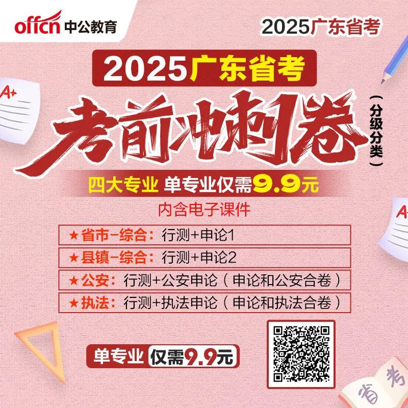 广东人事考试网登录入口，便捷、安全与高效的求职者指南2025公务员报名入口