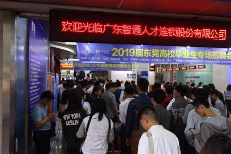 东莞人才招聘网，打造高效、精准的求职与招才平台东莞人才招聘网最新招聘