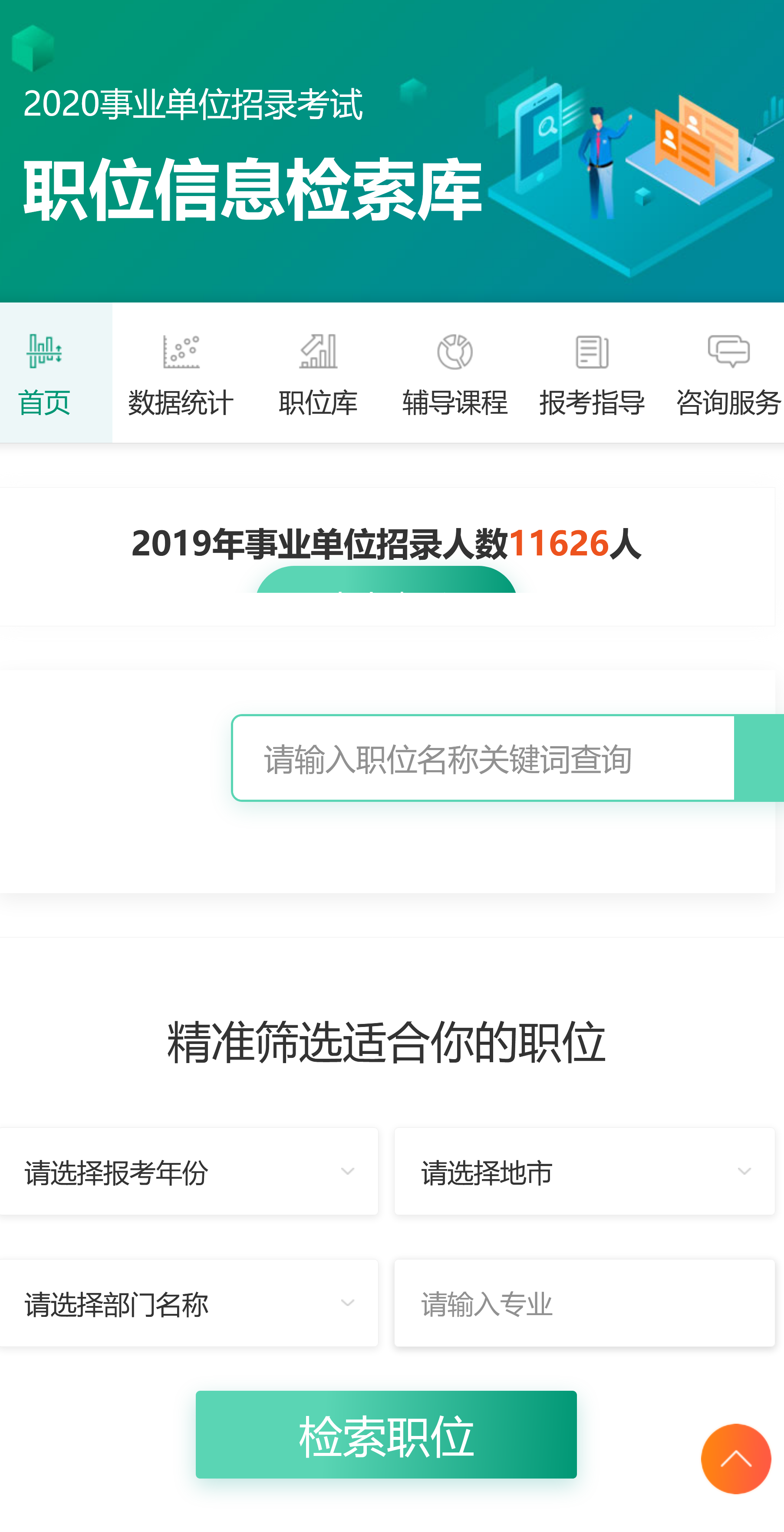 福建事业单位招聘网，开启职业新篇章的智慧之门福建事业单位招聘网官网成绩查询