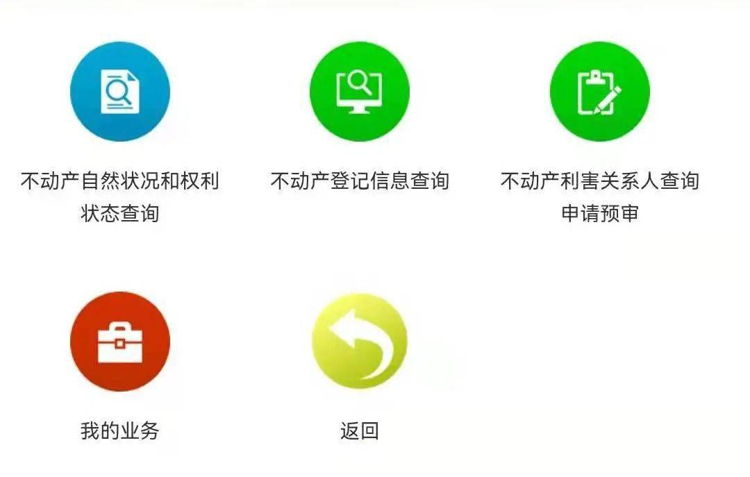 探索个人房产信息网查询，透明化时代的智慧之选个人房产信息网查询平台官网