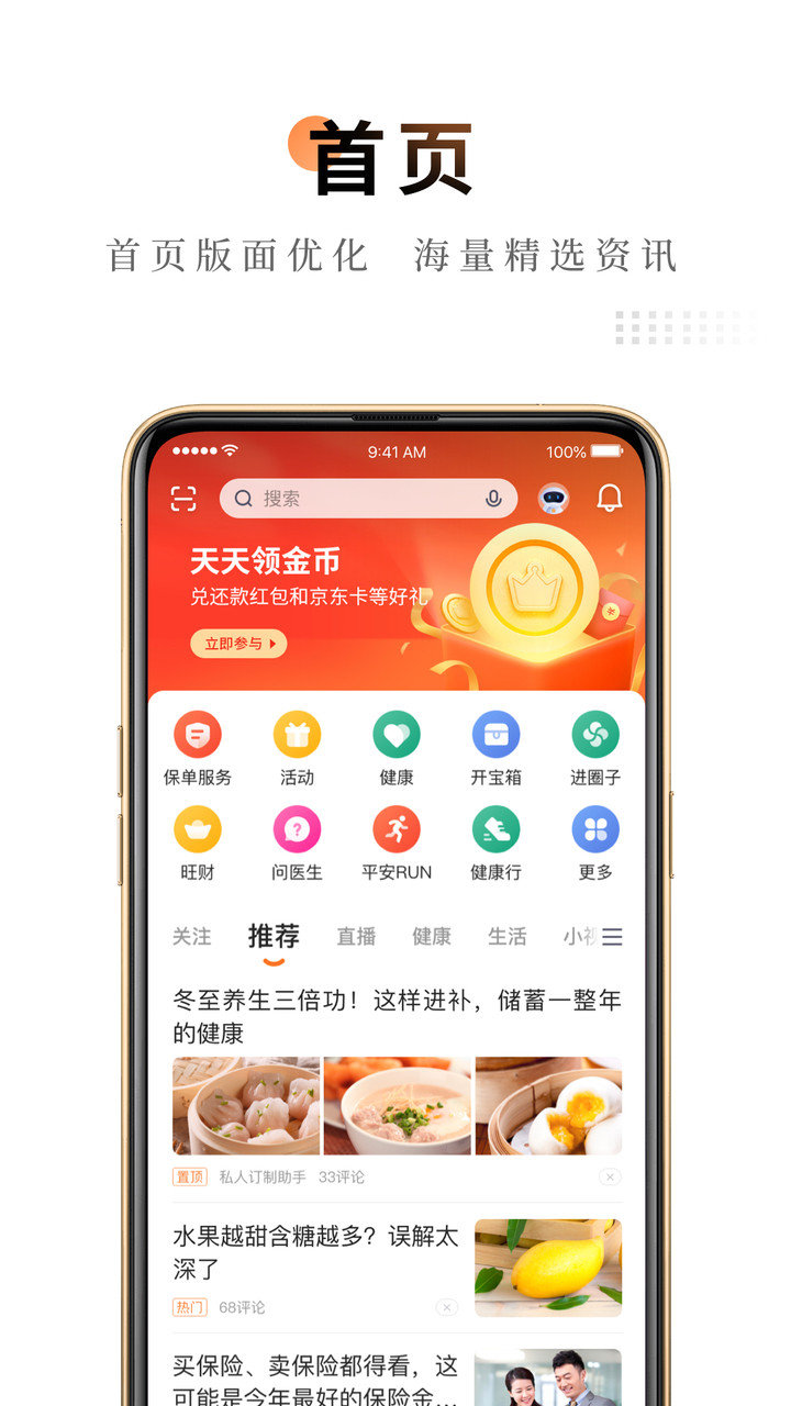 24小时守护您的财务安全，保险咨询的免费在线服务保险咨询免费24小时在线咨询电话