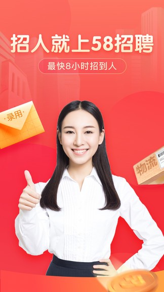 58同城网