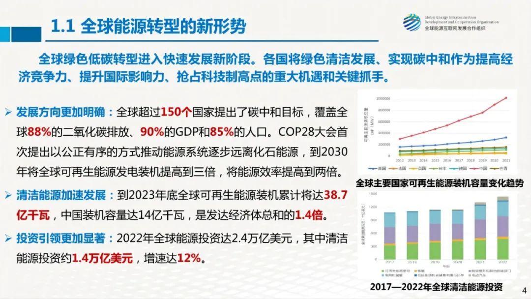 探索华西能源，绿色转型的先锋与挑战华西能源最新消息今天新闻