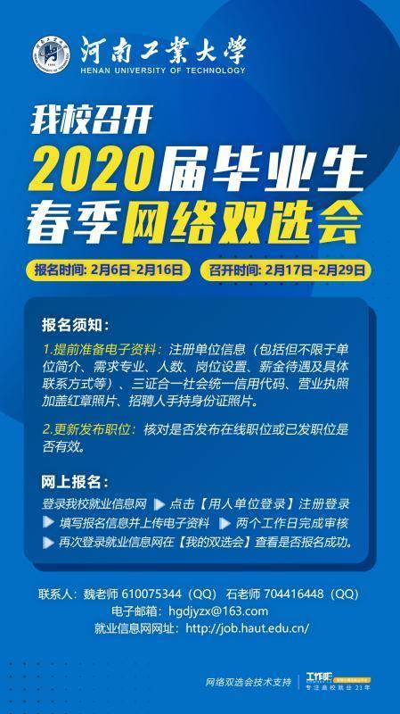 2035年，未来毕业生招聘网的革新与展望2022年毕业生招聘信息最新