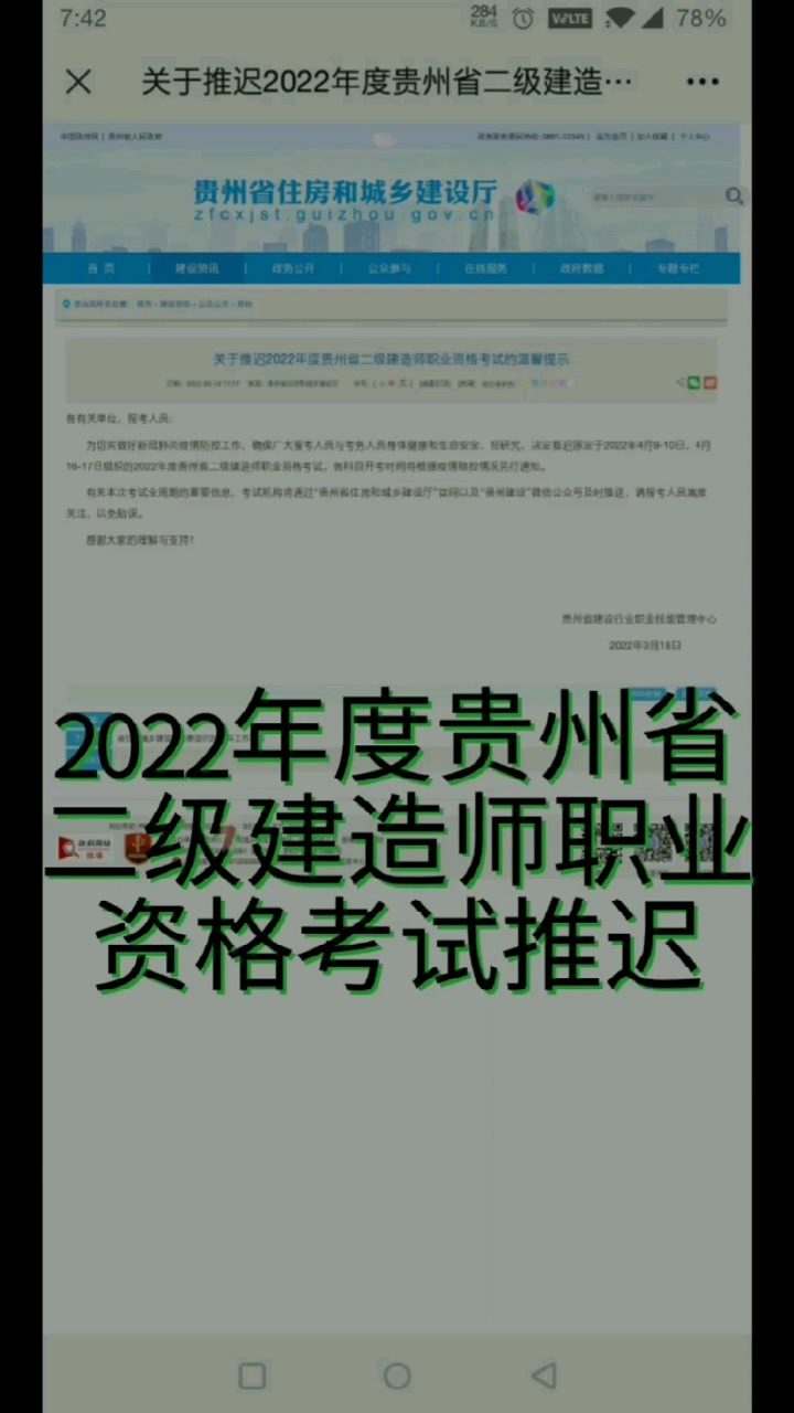 二建考试报名条件全解析,筑梦建筑行业的基石二建考试要求报名条件专业