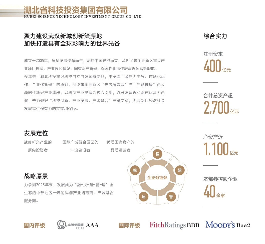 武汉斯凯乐科技有限公司,创新引领未来,科技赋能生活武汉斯凯乐科技有限公司招聘