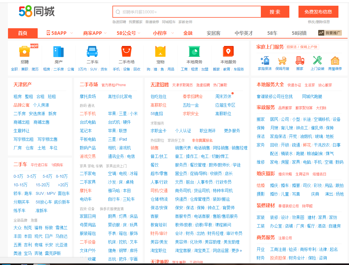 招聘信息，最新招聘58同城，开启职场新篇章招聘信息最新招聘58同城淘气宝