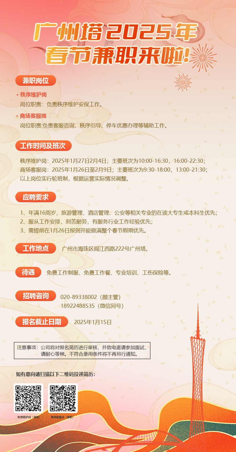 广州招聘网58同城，求职者的智慧之选广州招聘2025最新招聘