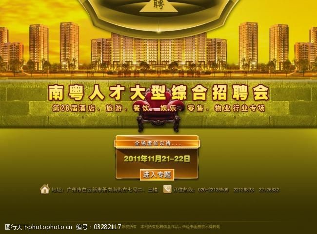 南方人才网官方网站，连接未来与机遇的桥梁南方人才网官方网站登录