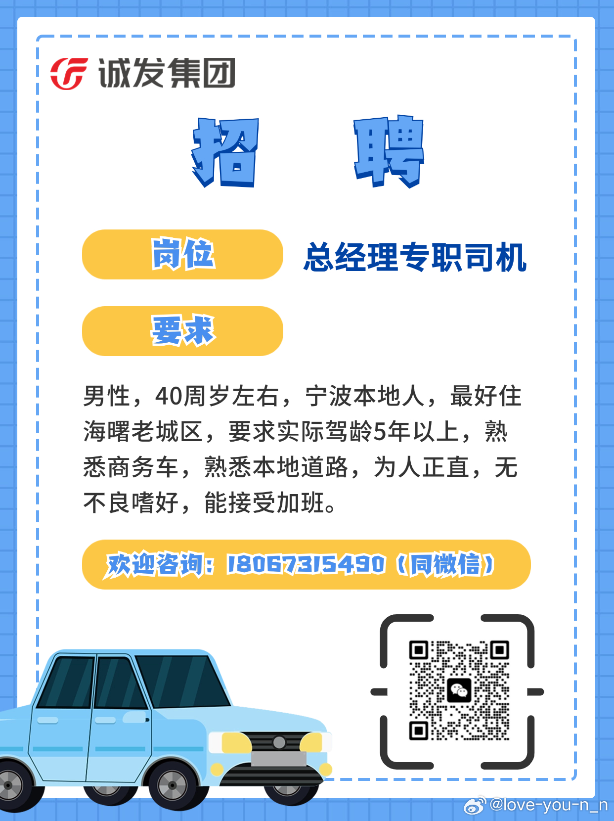 司机求职新选择，探索司机招聘网的无限机遇司机求职司机招聘网莱西