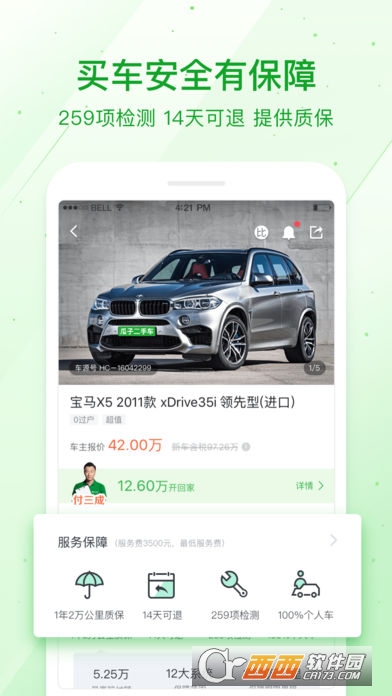 瓜子二手车官方网站,一站式购车新体验的起点瓜子二手车官方网站网页版