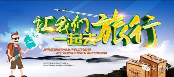 探索多彩世界，旅行社报团旅游的魅力与选择旅行社报团旅游在哪个平台