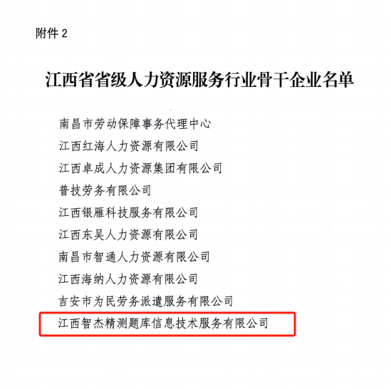 江西人才人事网，打造高效便捷的人才交流平台江西事业编2025岗位表