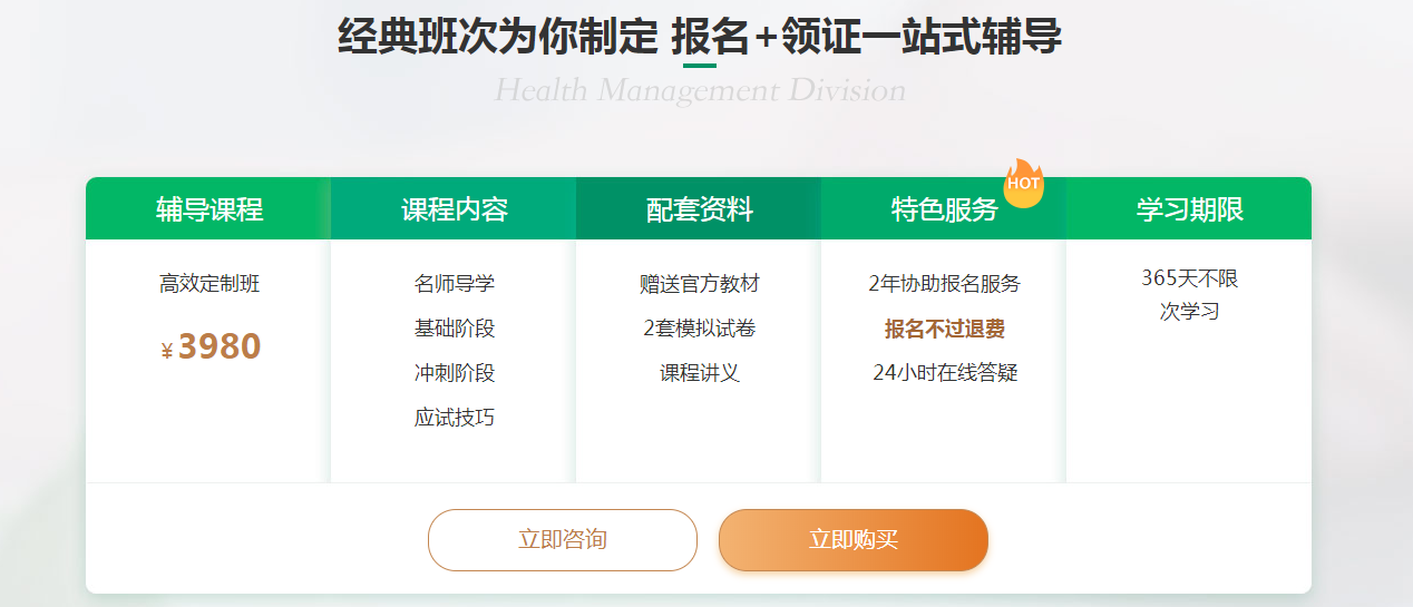 全国健康管理师报考名额查询指南，解锁职业新机遇的钥匙人社第三方公共营养师