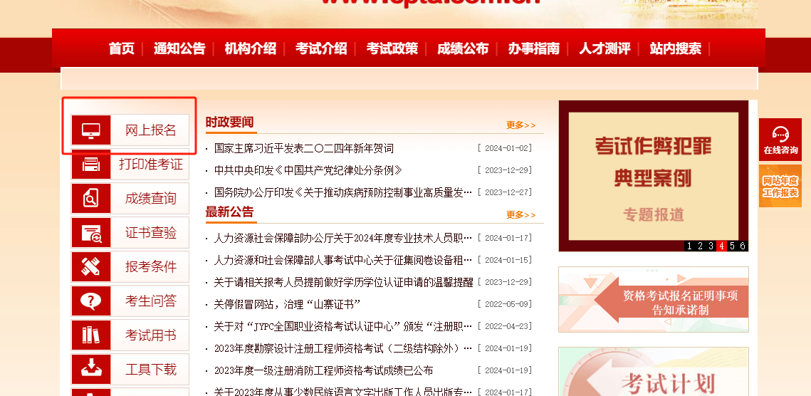 全国人事考试网官网入口，求职与晋升的智慧之门社工证报考条件2025报名入口官网