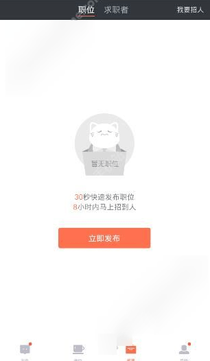 58同城招聘，一键开启您的职业新旅程58同城招聘app手机下载