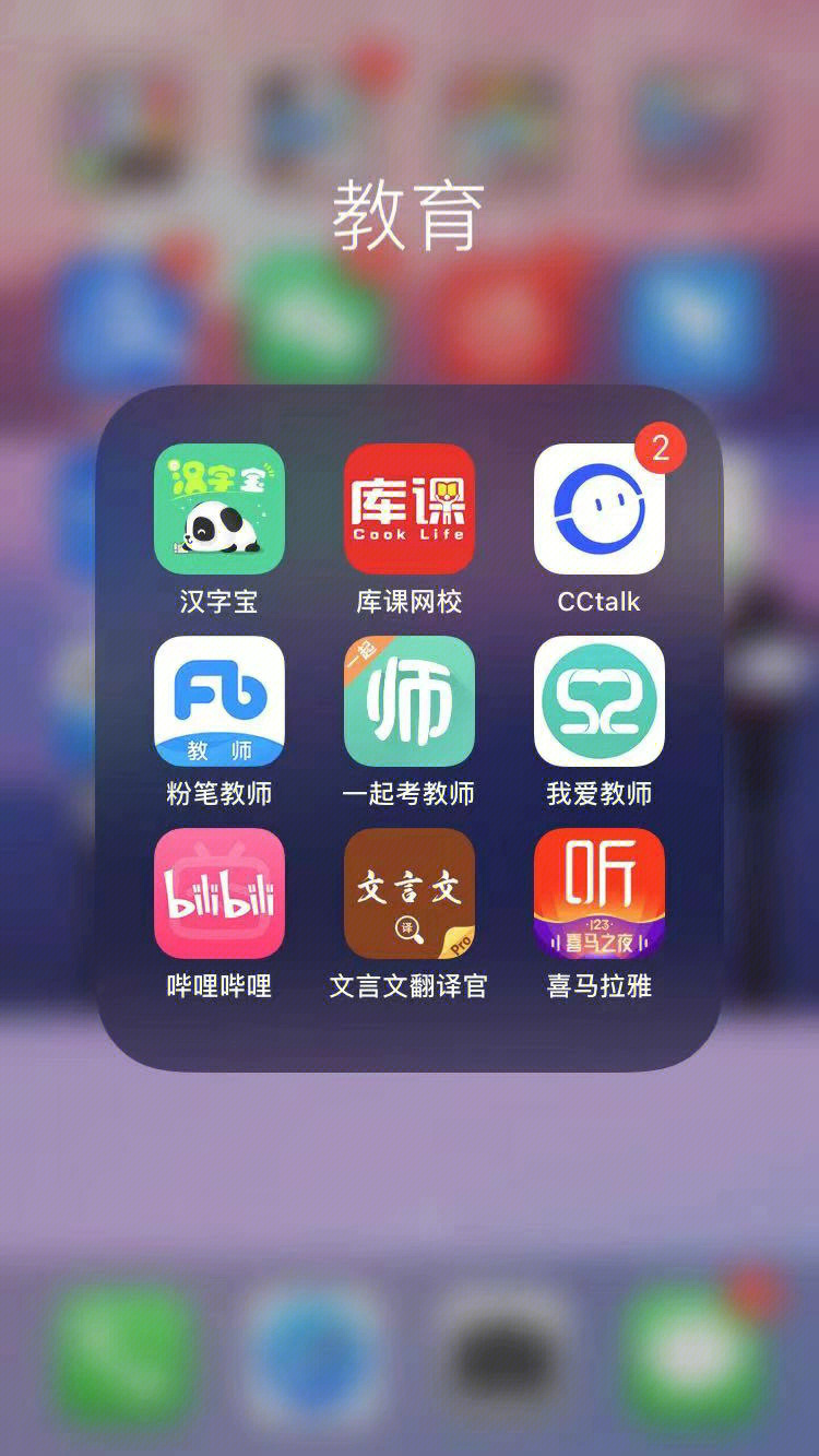 探索中国招教网，教师招聘的智慧平台教师招聘网中国招教网app