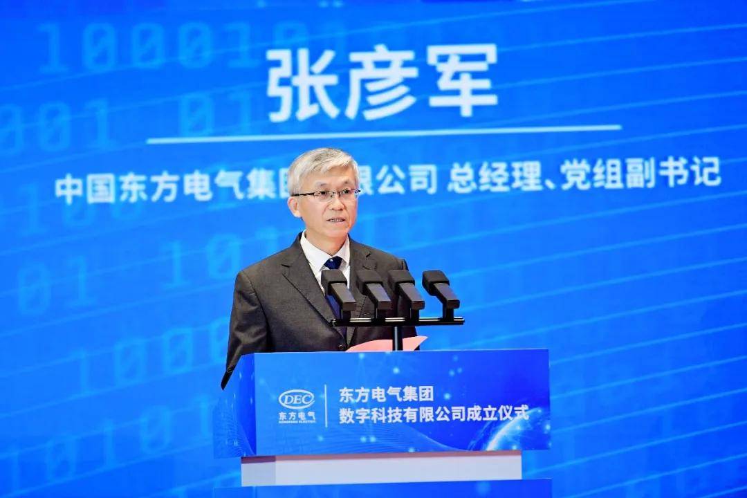 东方电气,创新驱动的绿色能源先锋东方电气董事长