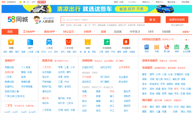 镇江58同城网，求职者的智慧之选招聘50到60岁大龄工