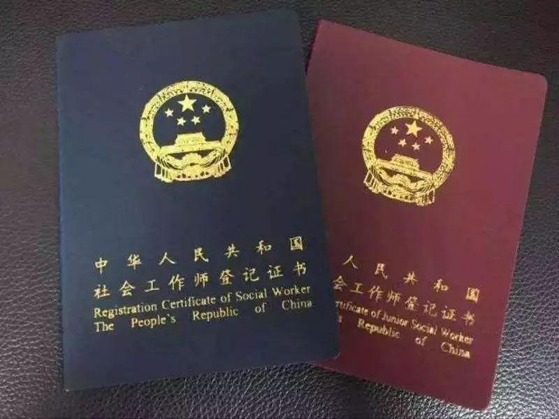 社工证203年报名官网指南，开启专业社会工作之旅的钥匙社工证2023年报名官网时间