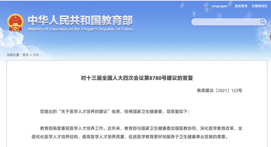 医学教育网官网登录入口，提升医疗专业人士的在线学习体验中国继续医学教育网官网登录入口