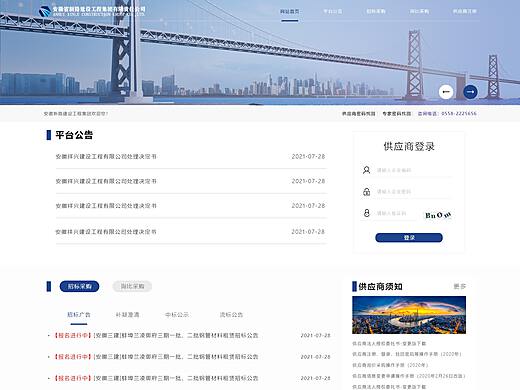 招标网,企业采购的智慧桥梁招标网站