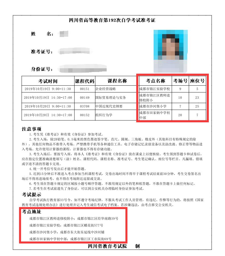 卫生人才网准考证打印，全面指南与注意事项卫生人才网准考证打印时间
