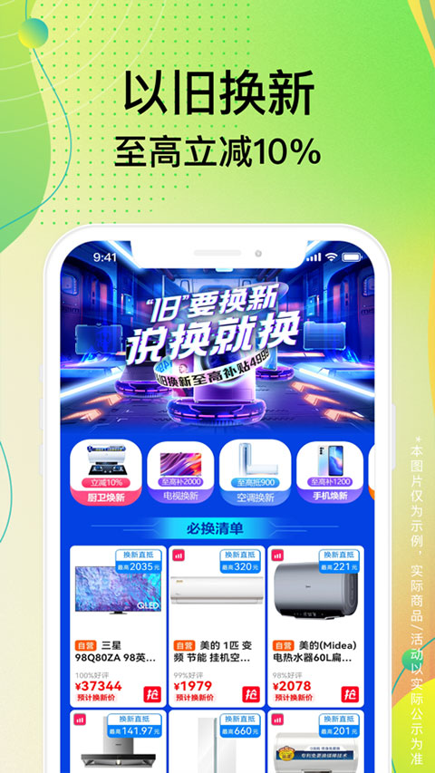 苏宁易购电器商城官网，打造一站式购物新体验苏宁易购电器商城官网app