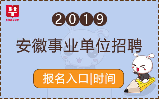 安徽省人力资源招聘网，搭建人才与企业的桥梁安徽省人力资源招聘网官网安徽地质搏物管