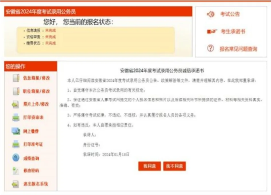安徽人事考试网报名入口，全面解析与指南安徽事业编报名入口官网