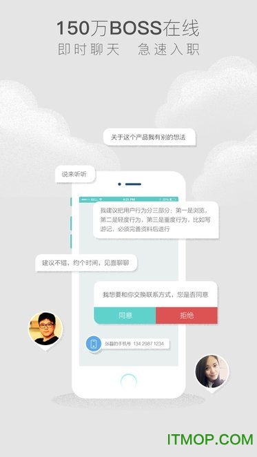 招聘新纪元,解锁Boss直聘官网下载,开启高效求职之旅boss直聘招聘官网