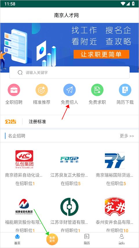 南京人才网招聘官网，连接企业与人才的智慧桥梁南京人才网招聘官网公示