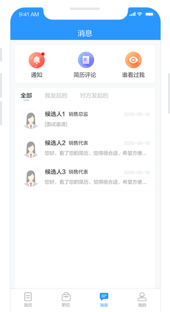 探索职场新机遇，前程无忧招聘网APP的下载与使用指南前程无忧招聘网下载app安卓