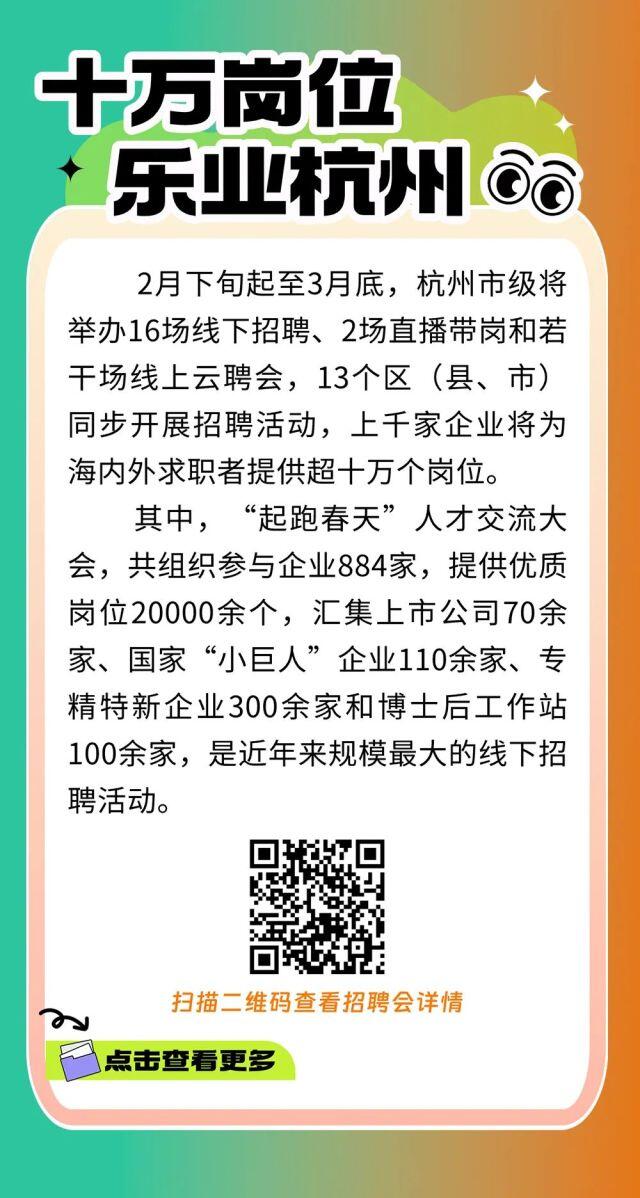 杭州招聘信息最新招聘2019，科技与文化的双重魅力杭州招聘信息最新招聘2024年综合人才招聘会