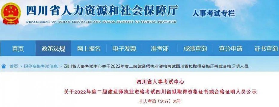 四川人力资源考试官网二建，筑梦未来，技能启航四川人力资源考试官网二建报名
