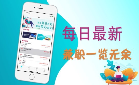 兼职新风尚，解锁职场多元可能—探索兼职招聘网的无限魅力晚班兼职三小时100元